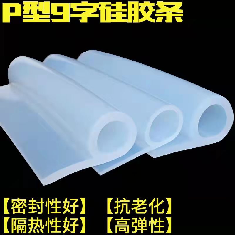 130 wide rubber P-shaped sealing strip, 9-shaped water stop strip, water gate, grain depot sealing water stop strip