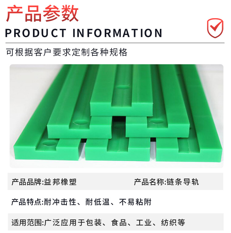 08b chain guide rail 4 split chain plastic guide groove green wear-resistant ultra-high molecular weight polyethylene slide rail