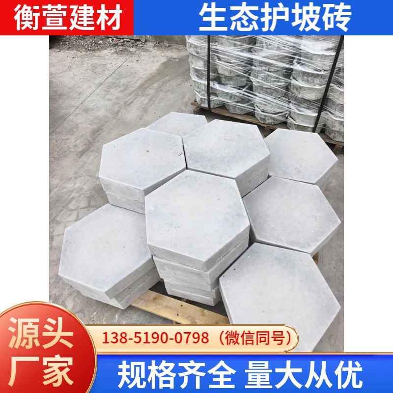 生态修复铰链式护坡砖 植被适配 混凝土预制 河道 / 公路护坡 全国发货