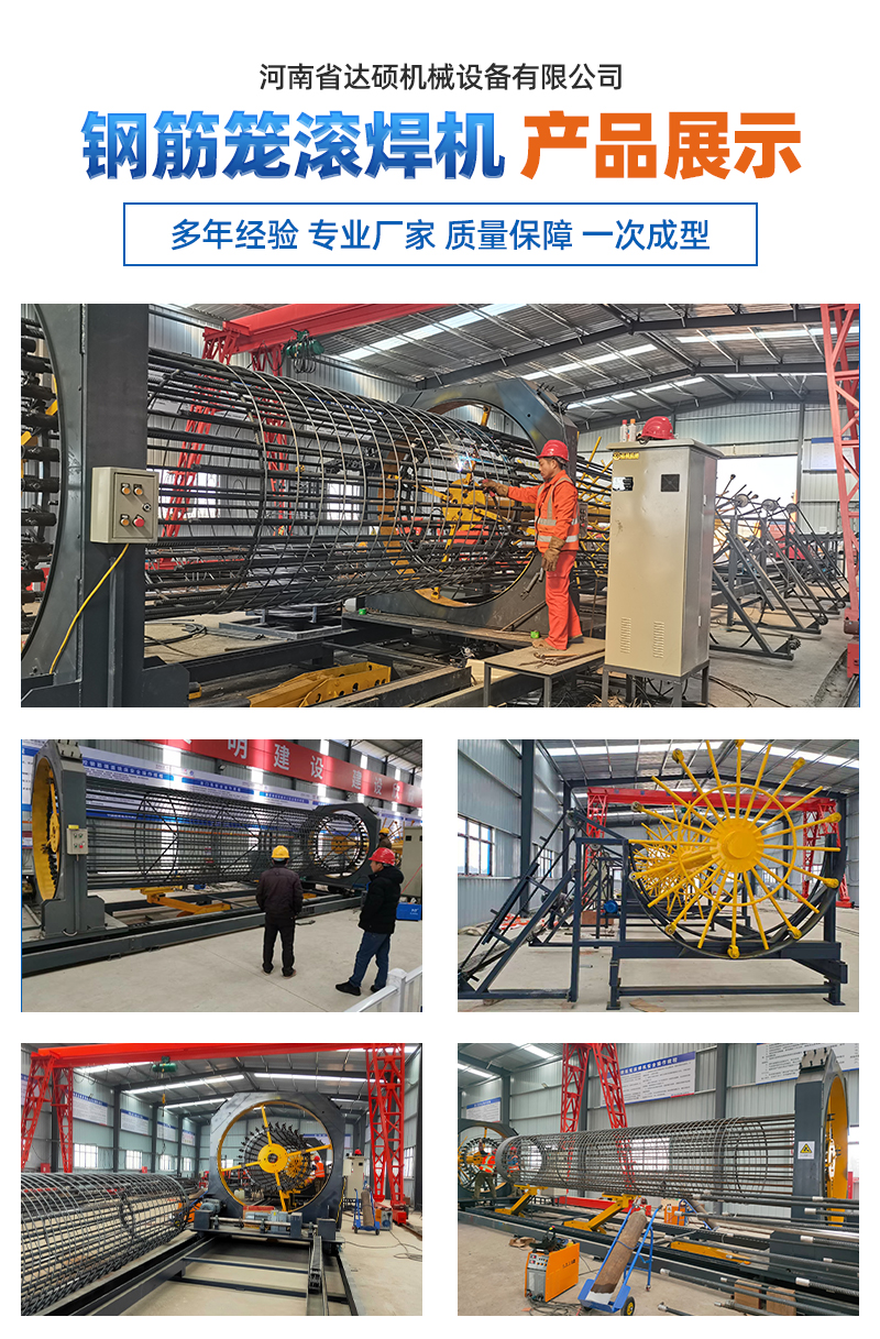 Fully automatic steel cage rolling welding machine CNC steel bar forming machine cage one-time forming equipment