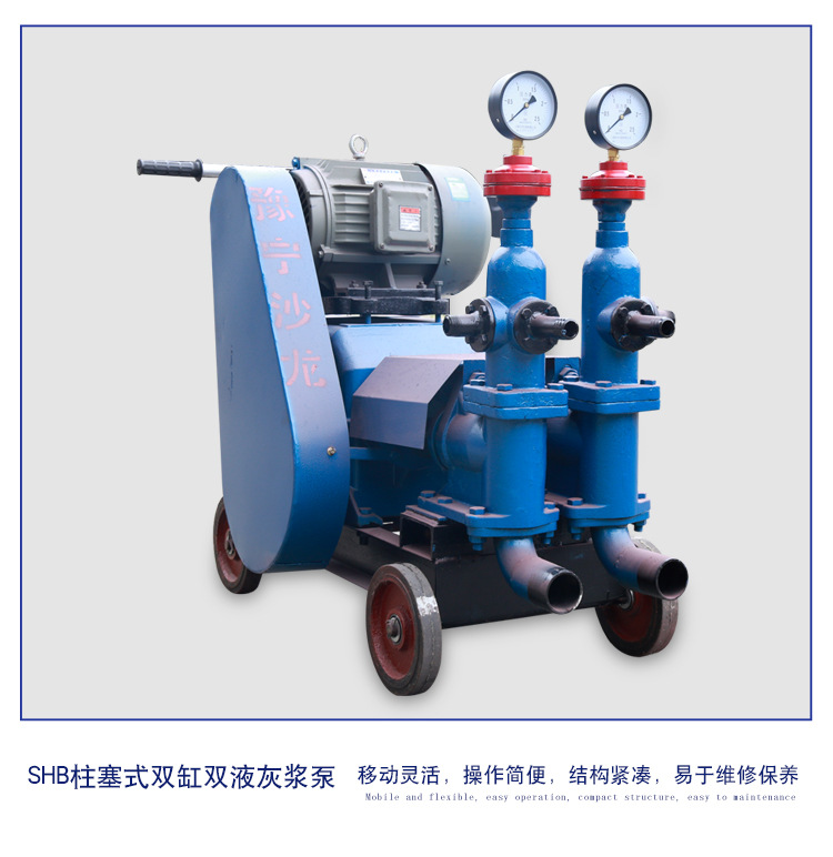 Yuzhou Machinery Factory produces small dual liquid grouting pumps, glass water, and other multi-functional grouting machines for direct sales