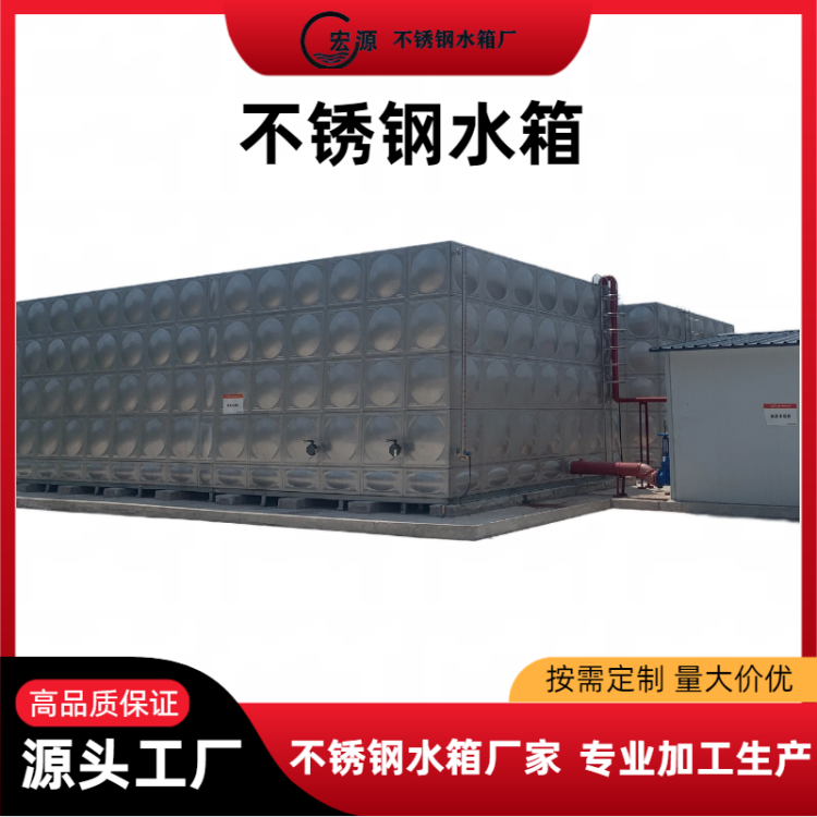 不锈钢制消防生活储水箱体 保温水箱定制厂家 20年实力工厂售后无忧