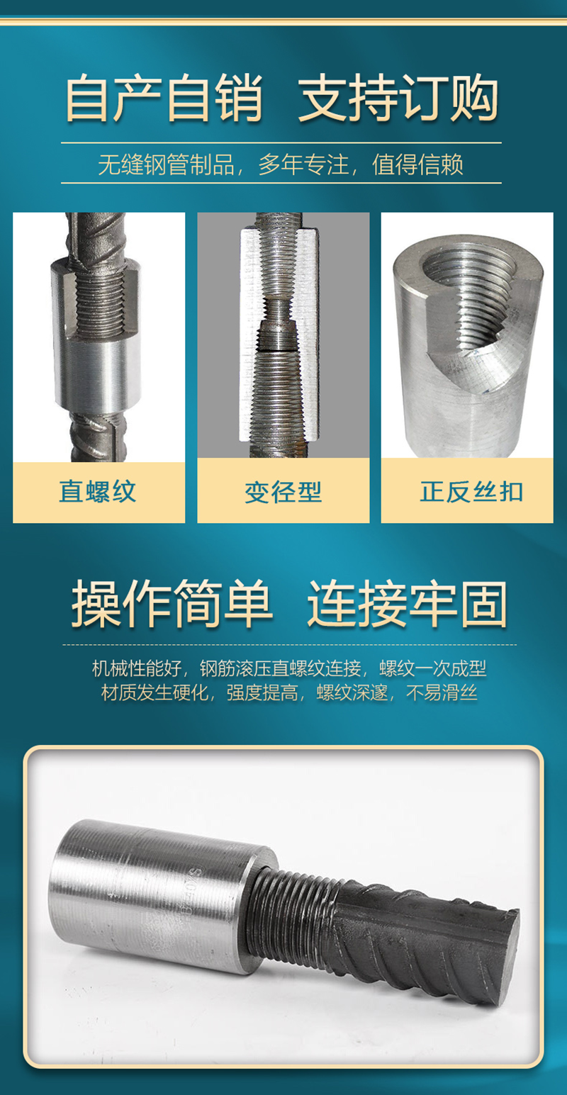 Armored steel sleeve is in accordance with the national standard 45 # package for tensile testing and construction site specific steel connector connector