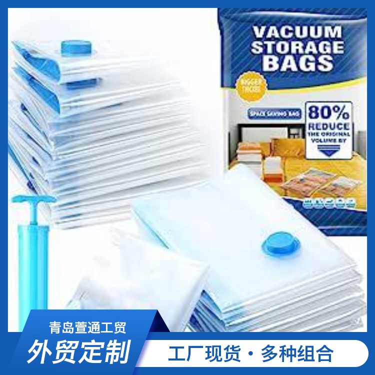 Vacuum compression storage bag, quilt, clothes, dormitory storage, air extraction bag, air clothing, luggage, etc