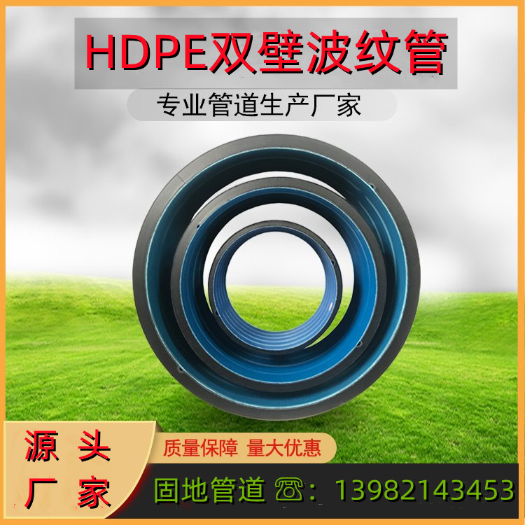 Solid HDPE double wall corrugated pipe 600 national standard corrugated pipe PE plastic corrugated drainage pipe