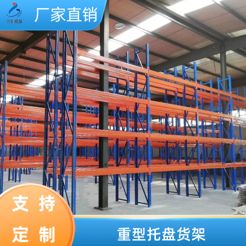 Xingchuang High rise Shelf Customization Warehouse Plate Storage Large Frame Industrial Mold Frame Heavy Tray Iron Frame