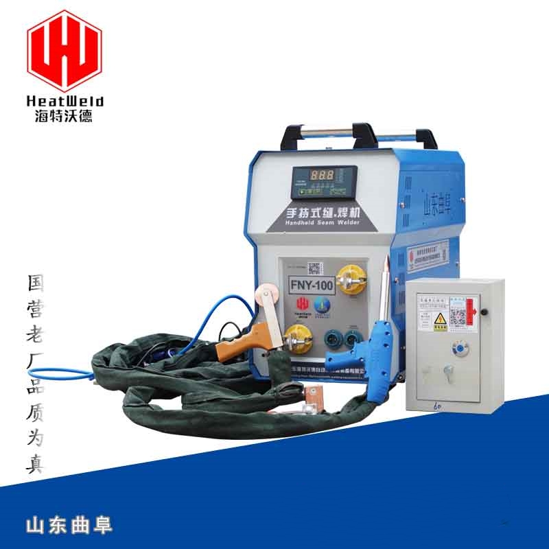 Hayward direct supply handheld seam welding machine FNY series handheld rolling point welding machine