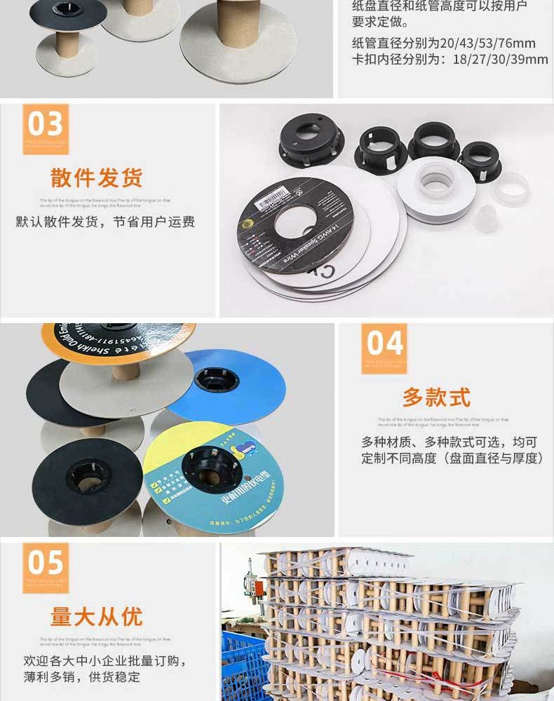 Factory gray background black paper coil coil buckle type paper reel I-shaped wheel paper reel cable reel