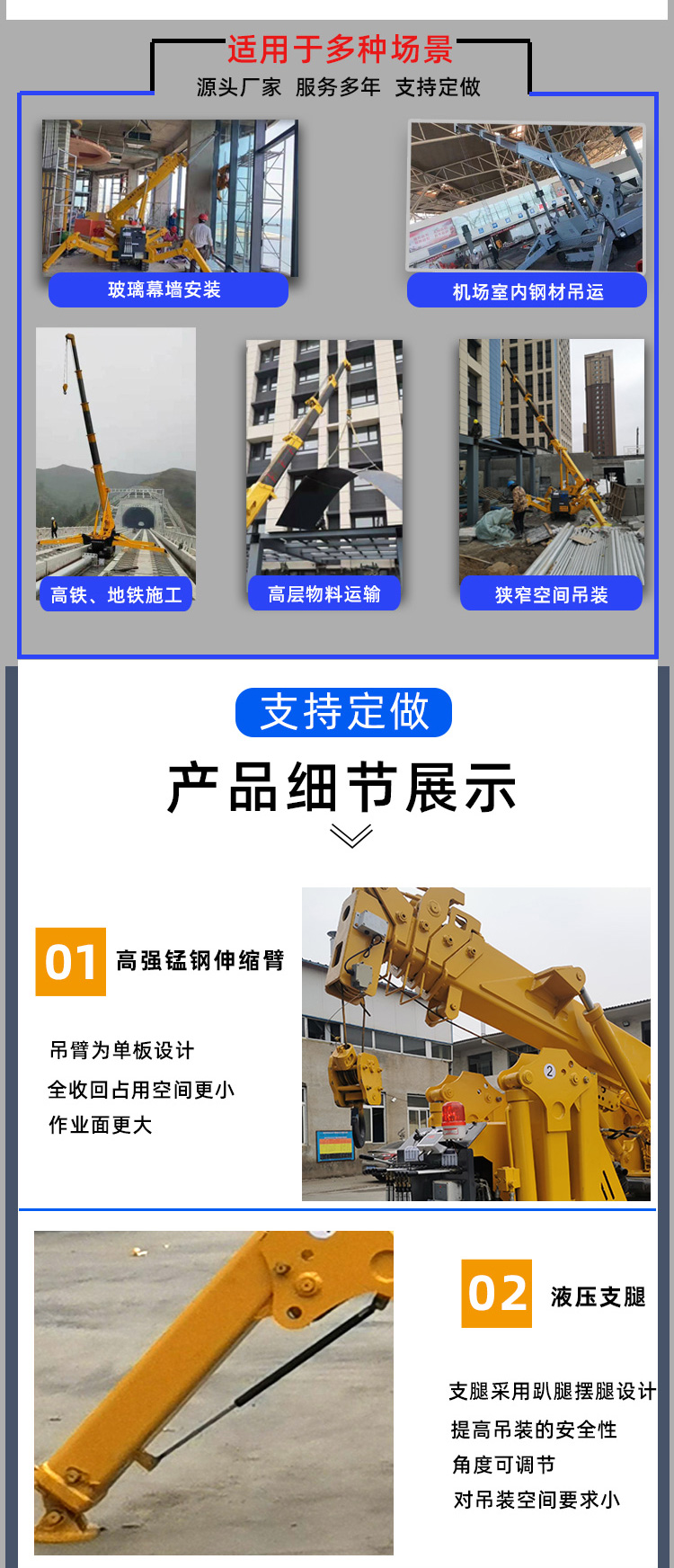 Jukun Spider Crane Crawler Chassis Oil Electric Dual Use JK2.0 Spider Crane Can Enter Elevator Roof Hoisting