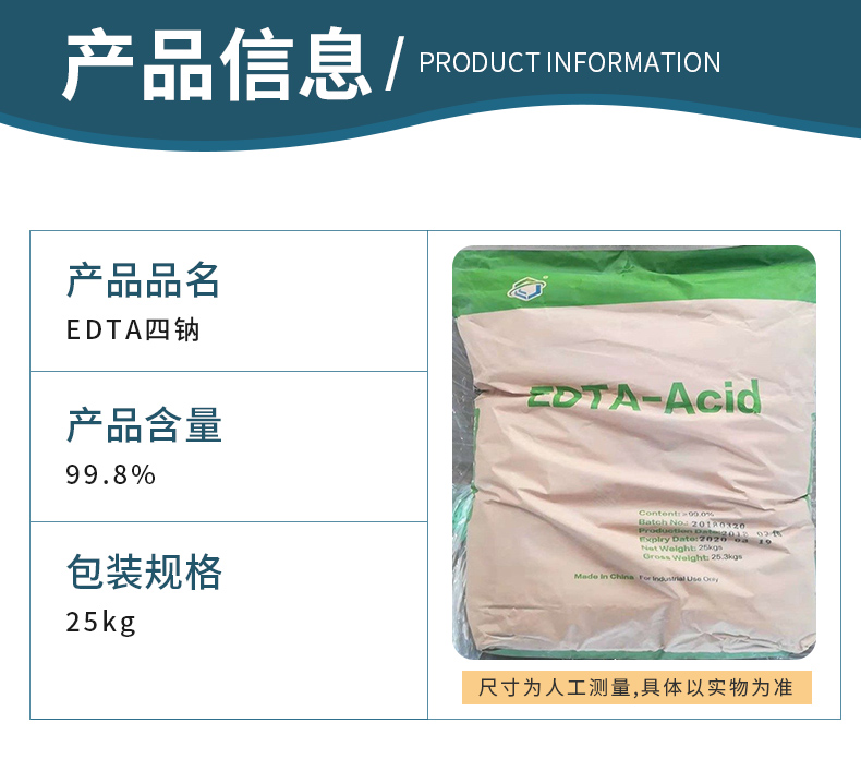 EDTA tetrasodium ethylenediaminetetraacetic acid tetrasodium sewage treatment detergent content 99 chelating agent