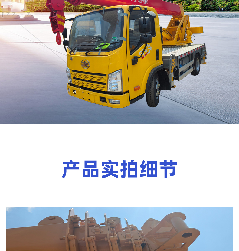 The national six blue brand truck crane can be used for urban operations, and the lifting machinery can be equipped with hanging baskets for high-altitude operations, with rich configurations for operation