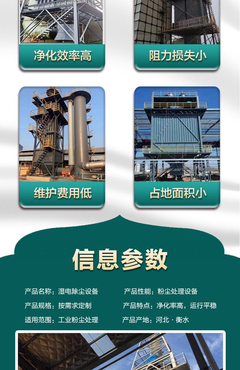 Wet Electrostatic precipitator Brick factory kiln flue gas desulfurization Wet electrostatic precipitator Honeycomb type gas like treatment dedusting equipment