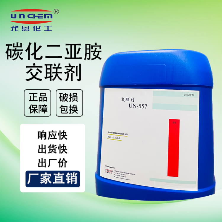 厂家供应 功能助剂耐水解剂 聚碳化二亚胺抗水解剂