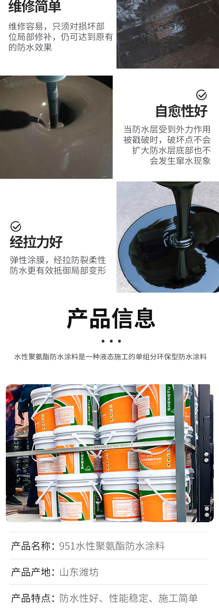 Polyurethane waterproof coating, roof surface, bathroom, balcony, kitchen, waterproof and leak sealing material, liquid roll material