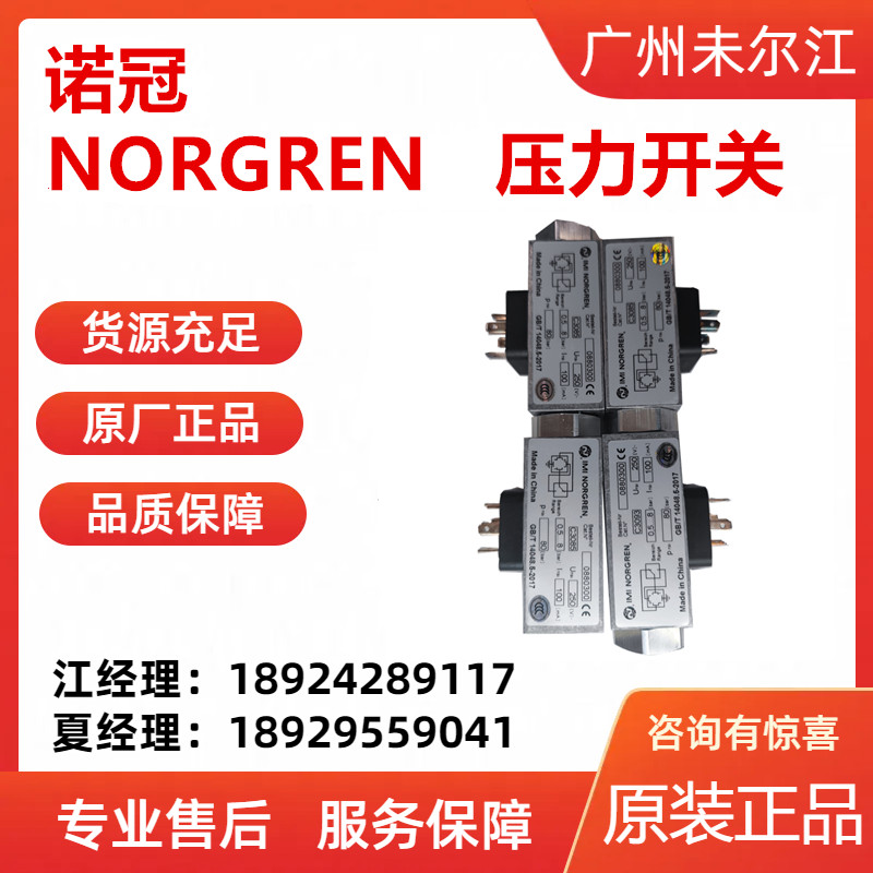 Norgren NORGREN Pneumatic Pressure Switch Electrical Connector Inline Model 0880300 Spot Special Sale