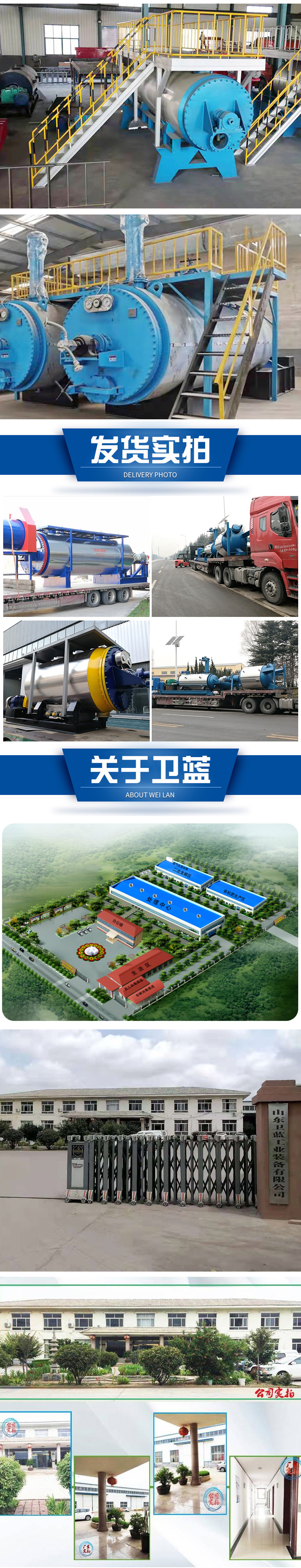 Harmless treatment of diseased and dead livestock and poultry Drying machine slaughterhouse High temperature and high pressure machine Wei Lan supply