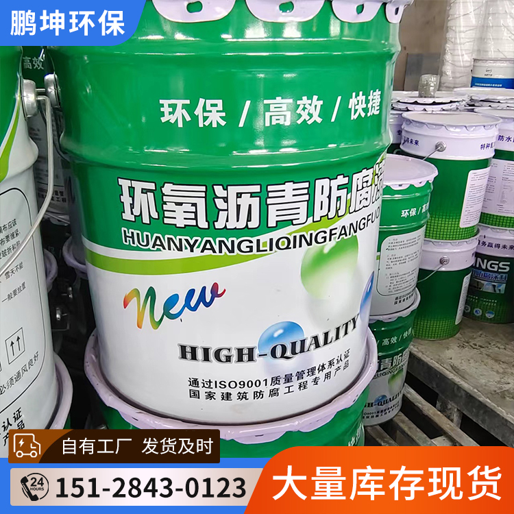 Enough stocks of epoxy coal tar paint power plant anti-corrosion glue sludge tank desulfurization tower