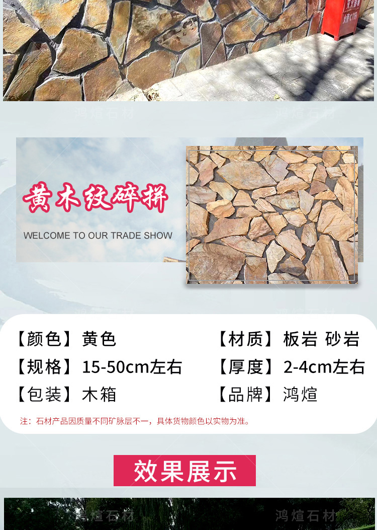 Natural irregular soil rust colored crushed stone masonry, slate stone thickness can be customized