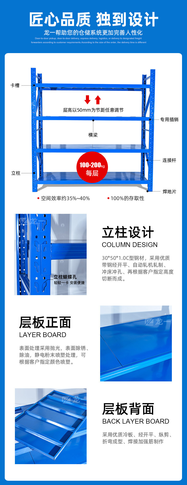 Longyi provides high-quality four layer lightweight warehouse shelves, combined with warehouse shelves for delivery and installation