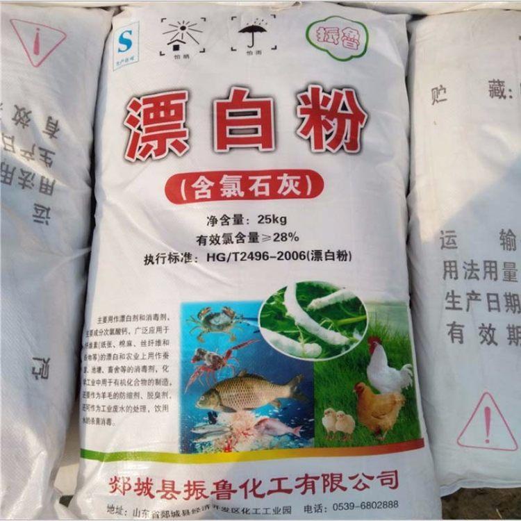 Bleaching Powder National Standard Disinfectant for Wastewater Treatment, Sterilization, Bleaching, Aquaculture