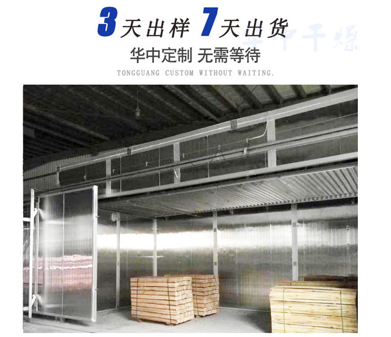 Fully automatic wood drying machine runs smoothly, resistant to high temperature and corrosion, box heating and drying room