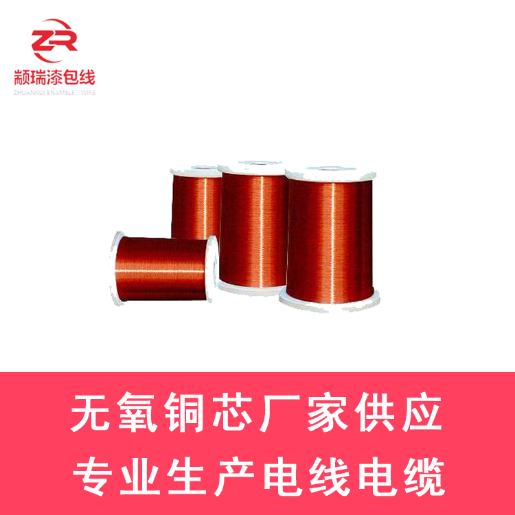 Single branch enameled copper wire 35kV cable terminal for various electrical motors of Zhuanrui Electronics with ultra-fine flat wire