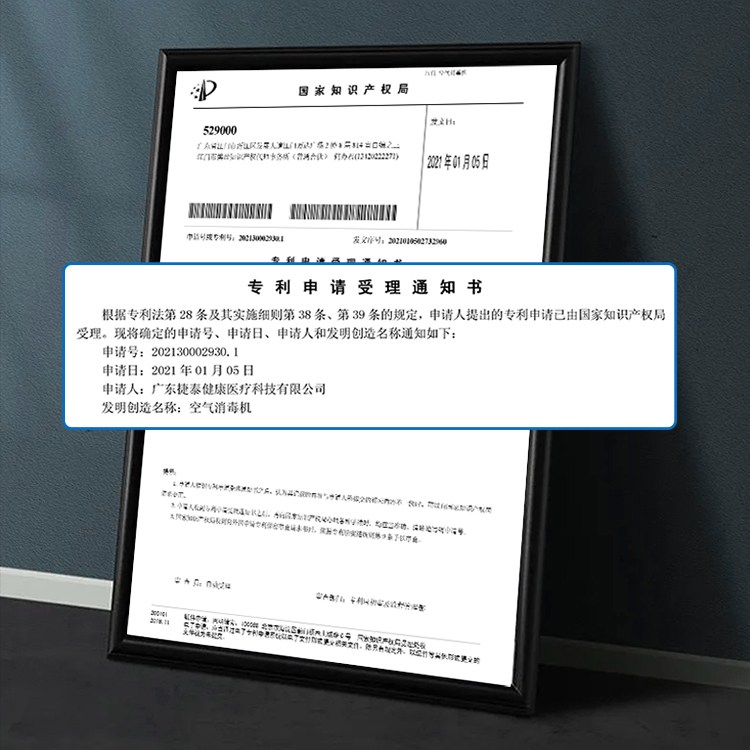 捷泰 紫外线空气消毒机 J03-DY70 移动式智能操控杀毒灭菌空气净化器