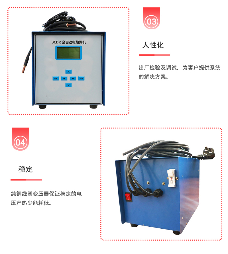 PE pipe welding machine for tap water, small movable electric melting equipment, municipal engineering, Bada Wellting