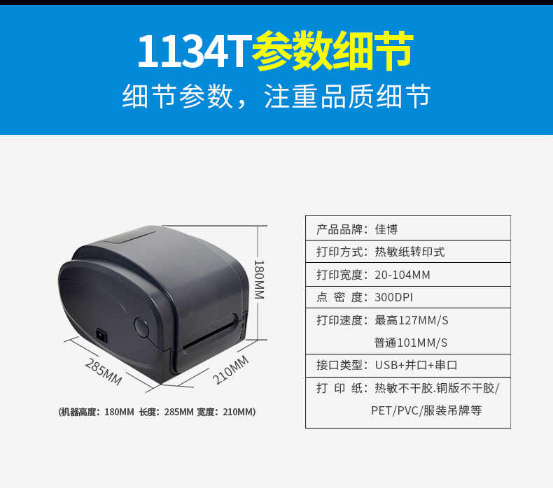 Bluetooth Jiabo barcode printer GP-1134T/1524T/9025T mobile portable coding and labeling machine