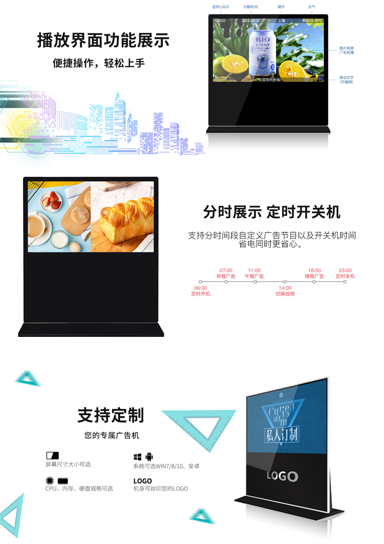 Wang Brothers' Floor standing horizontal screen advertising machine, vertical LCD advertising screen, multimedia information release, wireless connection