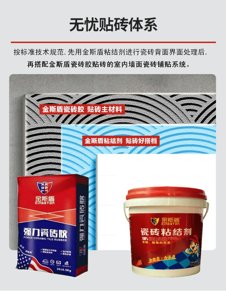 Waterproof and leak sealing manufacturers in the construction industry Ceramic tile adhesive waterproof coating practical anti cracking practical model