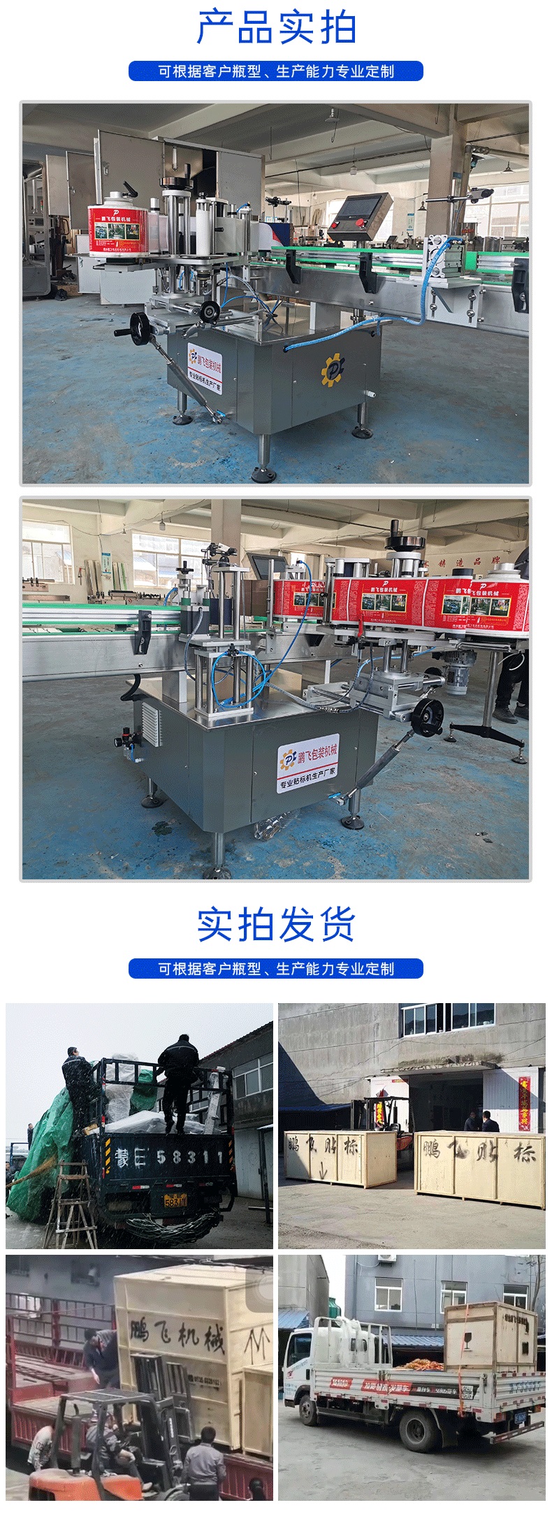 [Source Factory] Fully automatic self-adhesive labeling for barreled product positioning and labeling