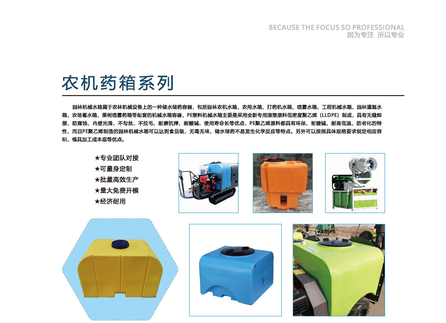 Yage rotational plastic orchard spray medicine box PE plastic container processing customized agricultural vehicle spray storage barrel square
