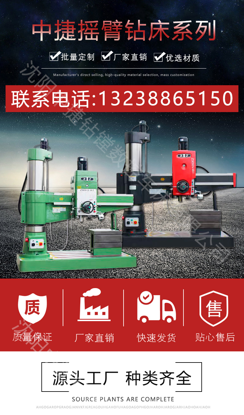 Zhongjie supplies Z3063 radial drilling machine with high rigidity hydraulic heavy cutting equipment and automatic feed