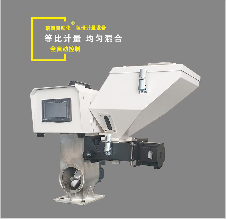 Color Master Machine Injection Molding Raw Material Color Master Metering and Mixing Equipment Screw Type Color Master Raw Material Proportional Additive