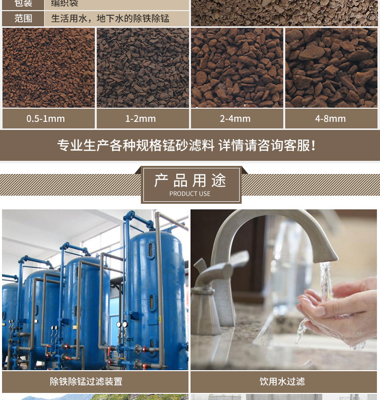 35-45 content water treatment filter material for filtration of wastewater from Huameng Industry, 3-5mm manganese sand for fish pond filtration