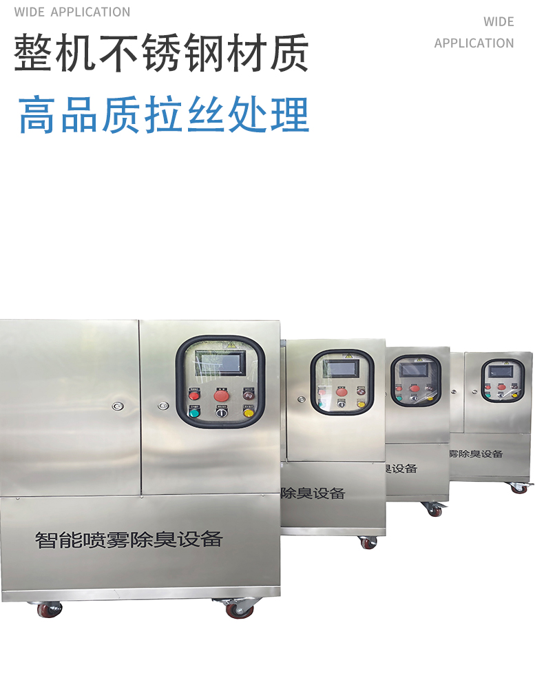 High pressure spray system of spray deodorization equipment in Medalin waste compression station automatic dispensing of stainless steel material