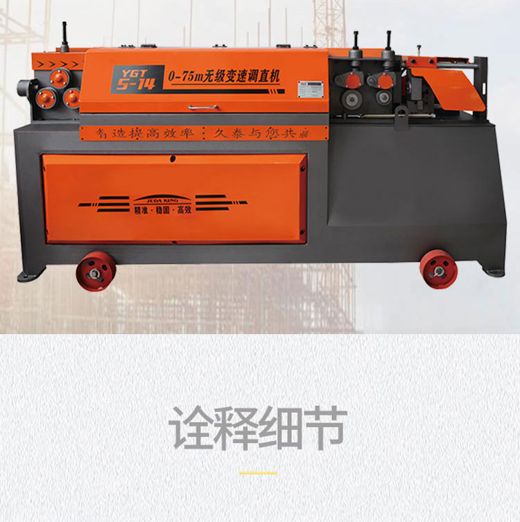 86 meters variable frequency fully automatic high-speed steel bar straightening machine for Haihui double traction construction site