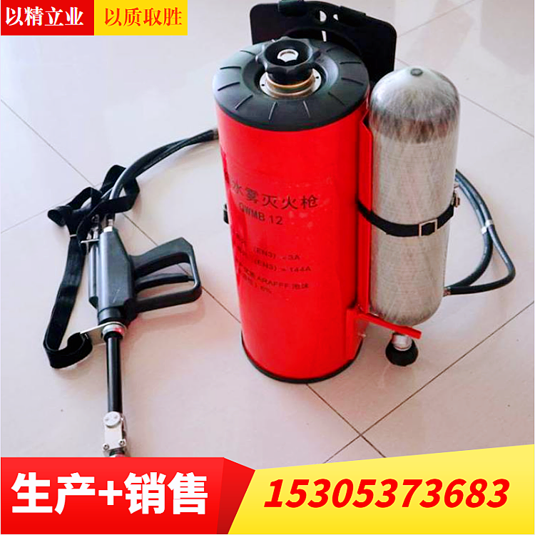 Common Coal QWMB12 Large Volume High Voltage Pulse Fire Extinguishing Device Trolley Type Water Mist Fire Extinguisher