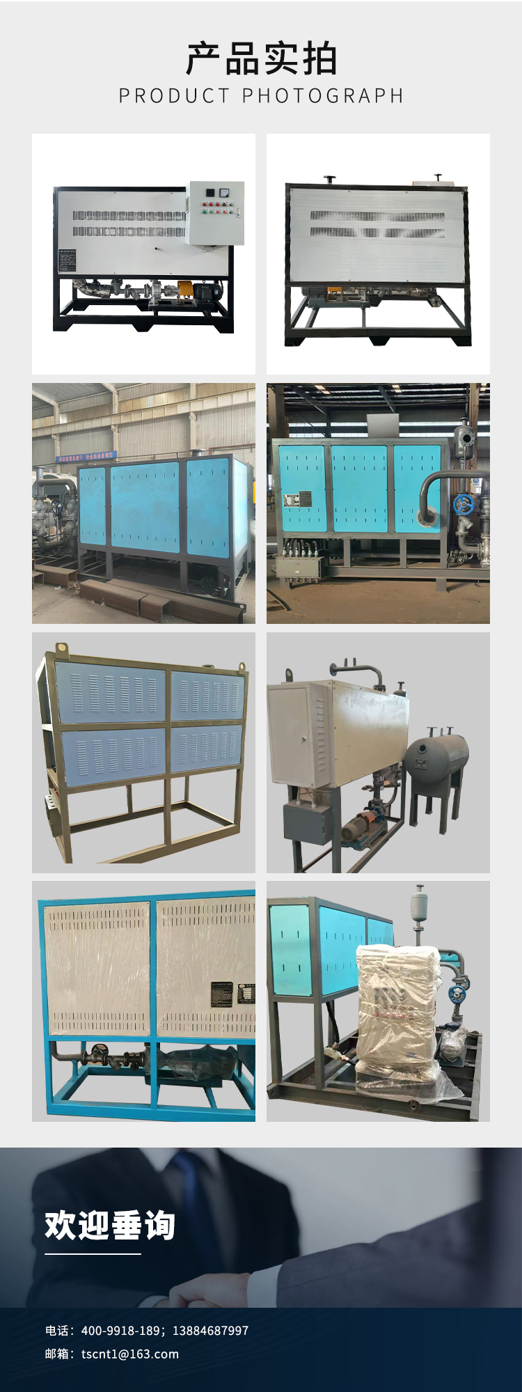 Tianshu Energy Transfer Reactor Heating Heat Conduction Oil Furnace 60KW Electric Heater Industrial Electric Boiler