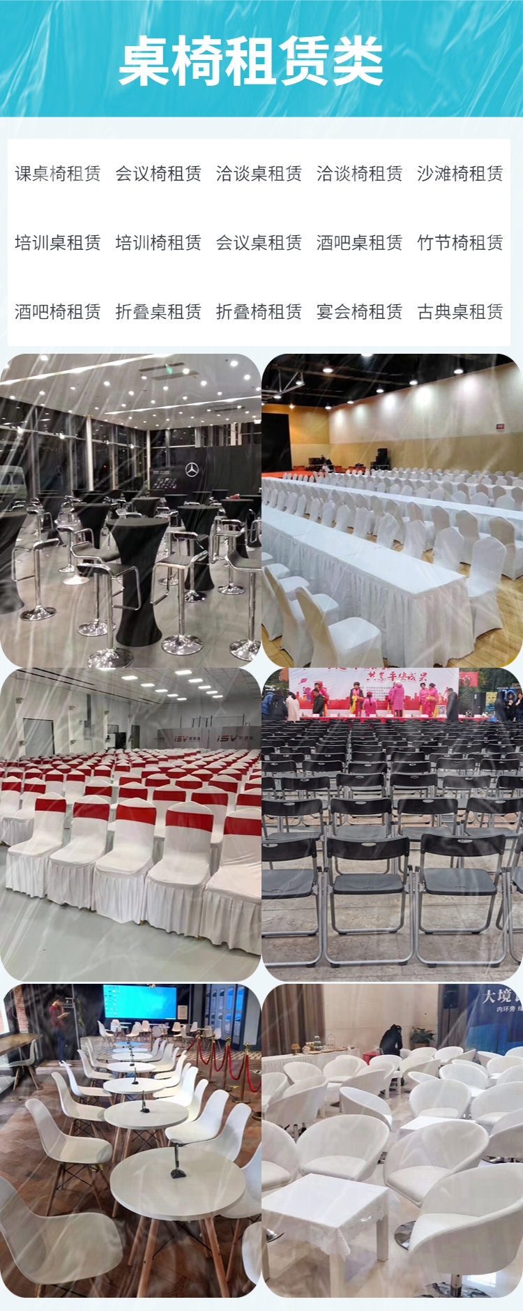 Background of conference services, stage tables, chairs, exhibition layout, activity execution, opening ceremony, booth production and construction