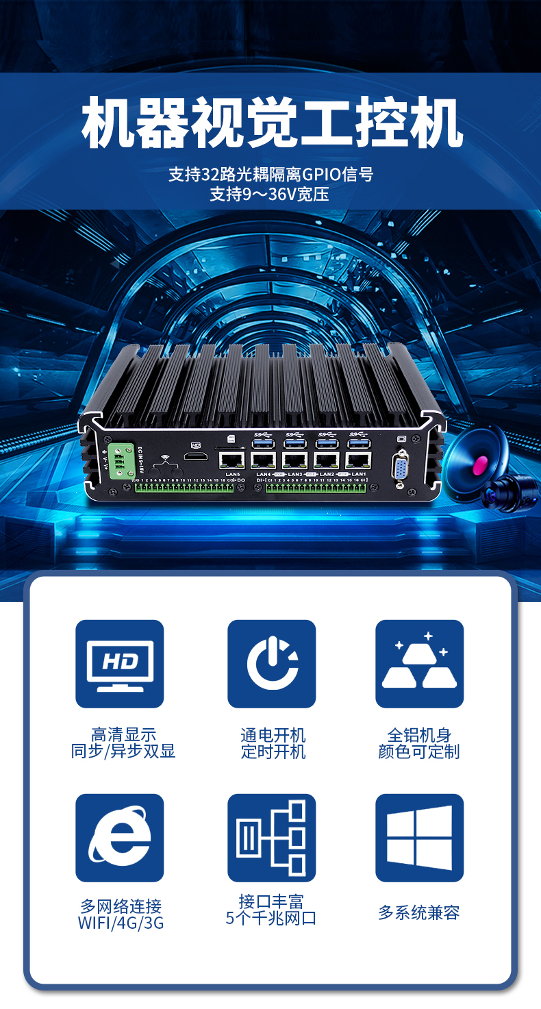 Yanling 603i3i5 machine vision fanless Industrial PC poe camera GPIO interface totally enclosed industrial computer