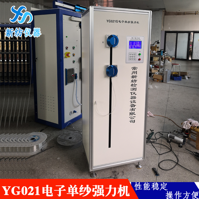 Production of YG021G Pneumatic Single Yarn Strength Machine with a New Spinning Testing Instrument for Testing Single Wire Tension and Elongation