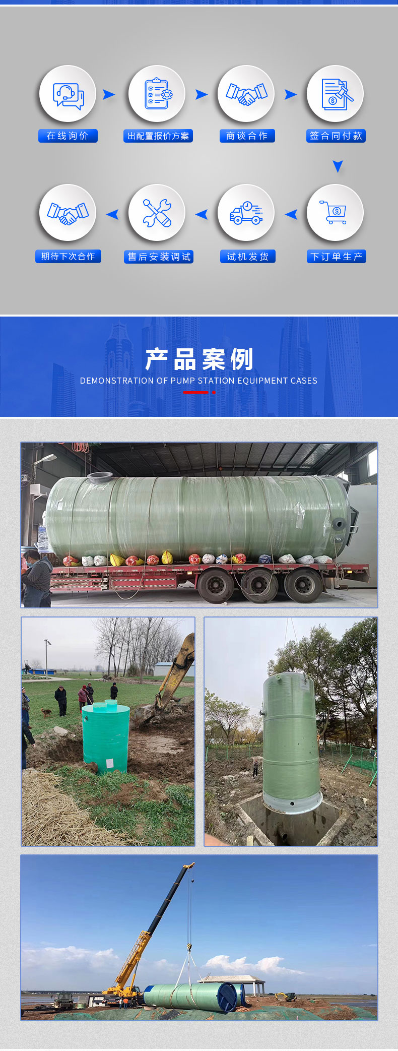 Siyuan Integrated Pumping Station Prefabricated Pumping Station Fiberglass Reinforced Plastic Material Discharge of Domestic Sewage