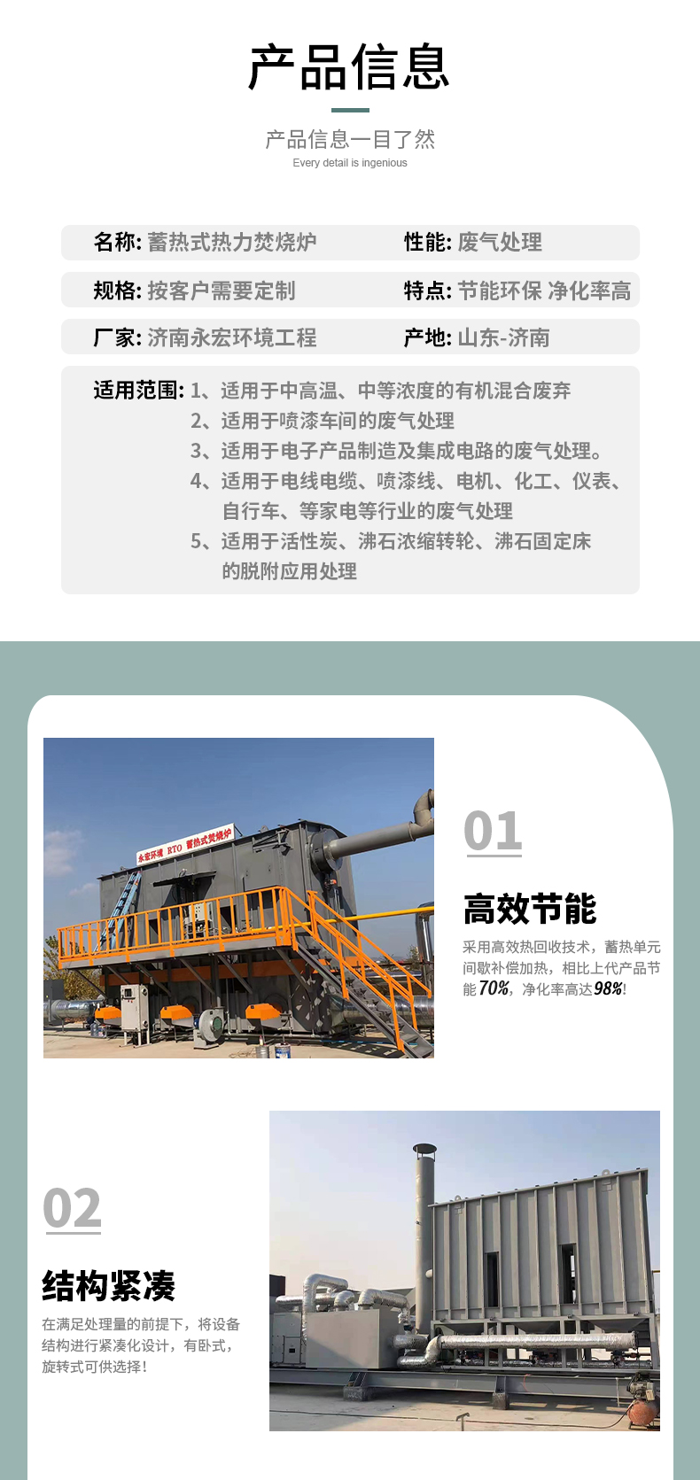 RTO regenerative incinerator high-temperature exhaust gas combustion Rto catalytic oxidation system combustion decomposition furnace Yonghong environment