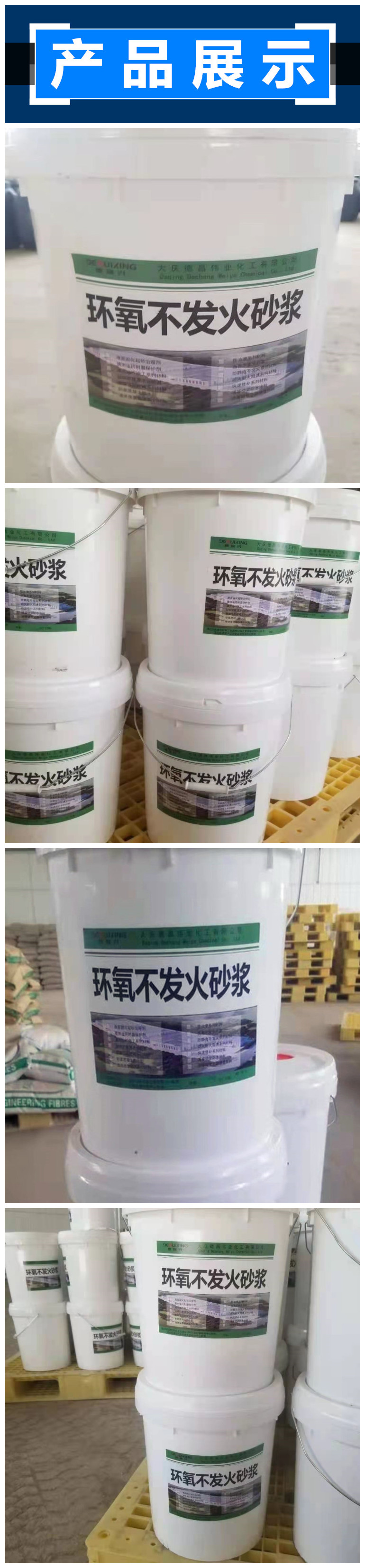 Epoxy non igniting mortar cement-based friction fireproof flower explosion-proof floor thin coating material