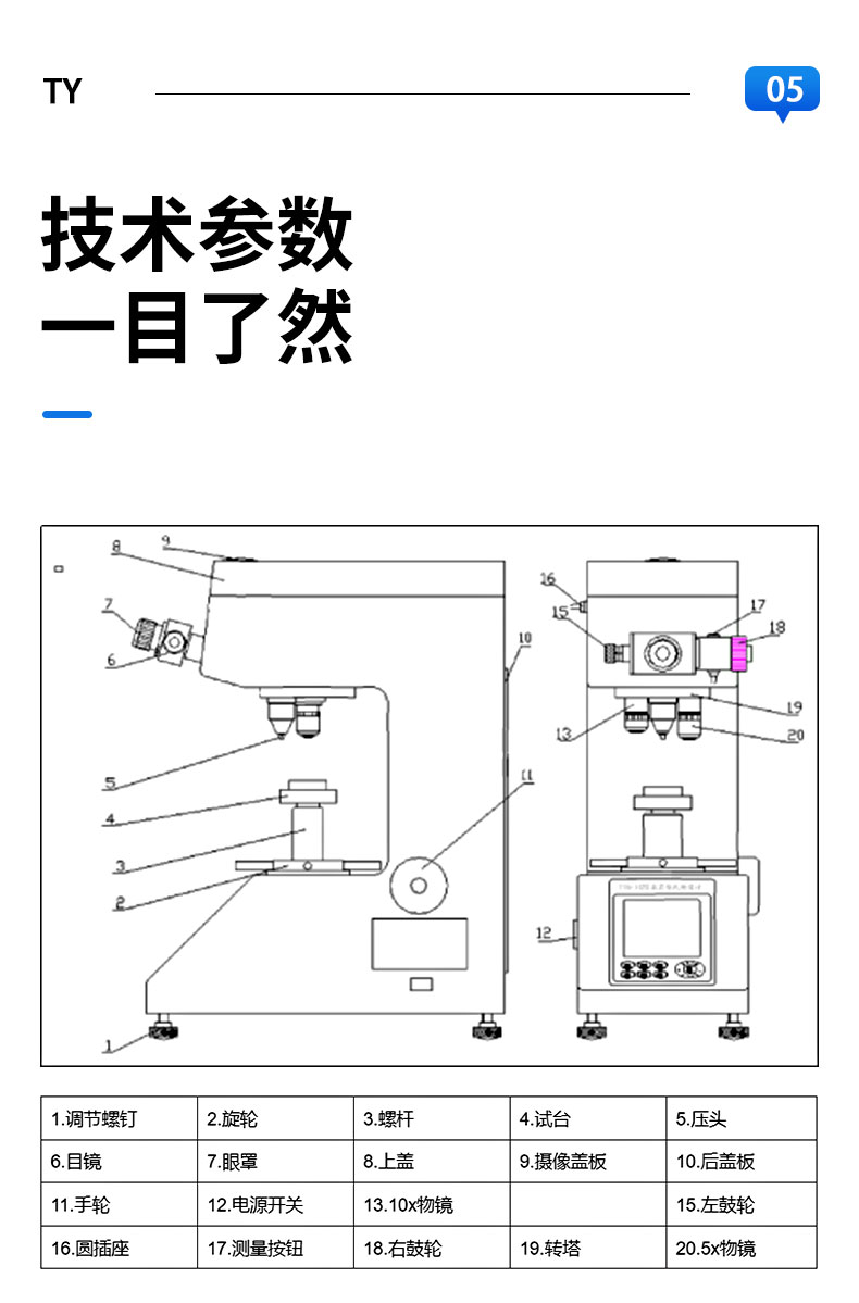 Digital display small load cloth hardness tester Tianyan touch screen digital display automatic turret electronic closed-loop control