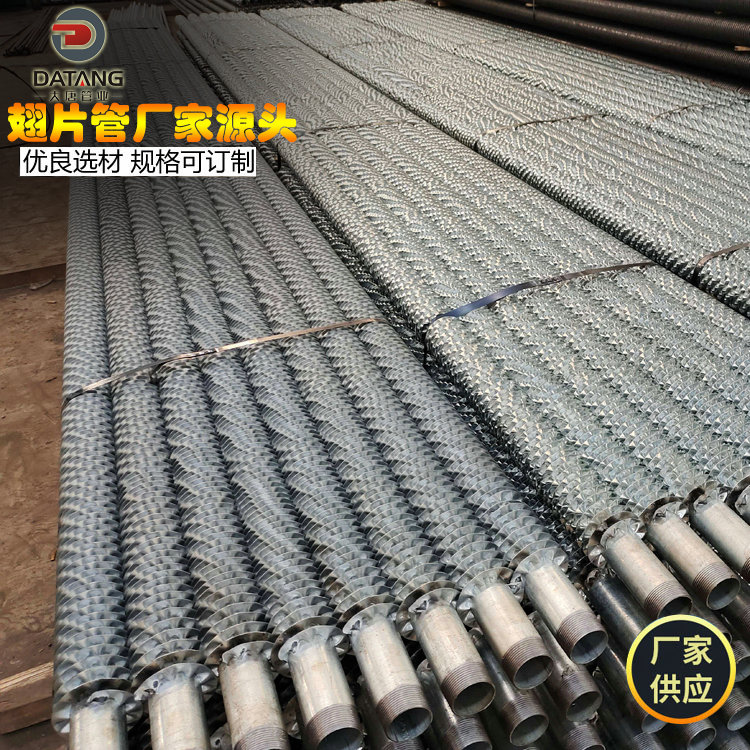 Datang Finned Tube Heat Exchanger Radiator Finned Tube Spiral Finned Heat Exchanger Equipment