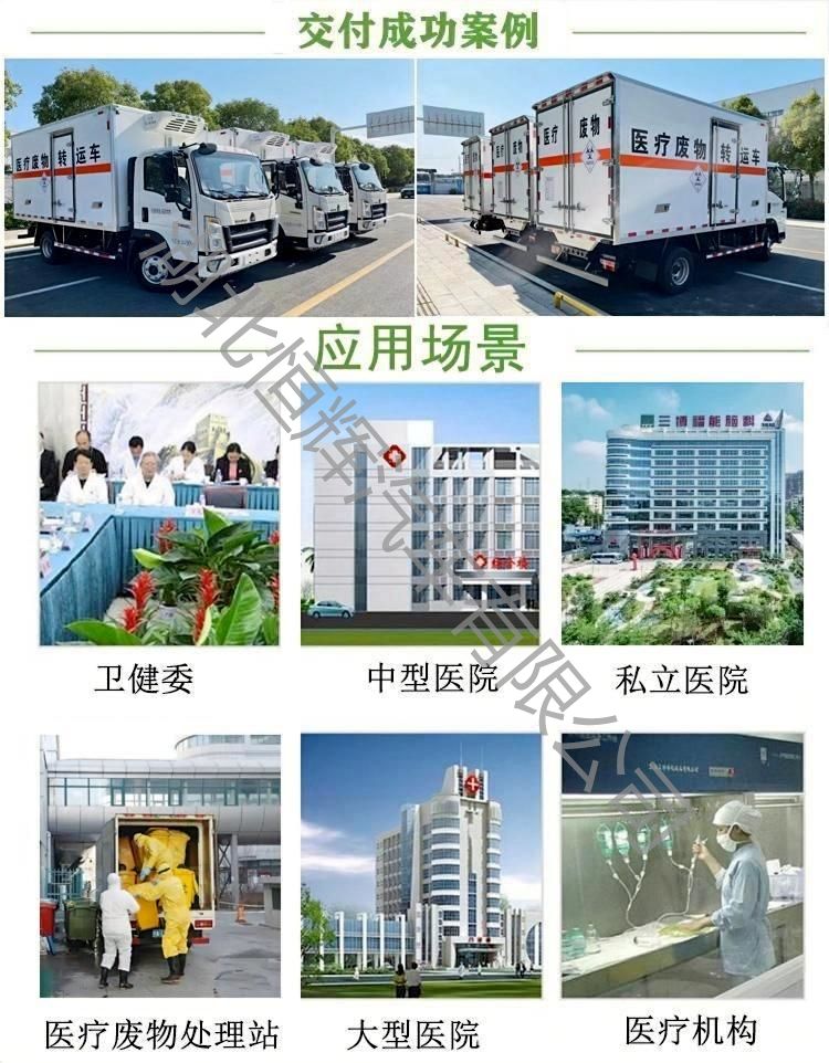 Fukuda Omako Medical Waste Transport Vehicle Medical Waste Medical Treatment Station 5.1 meter Transfer Vehicle