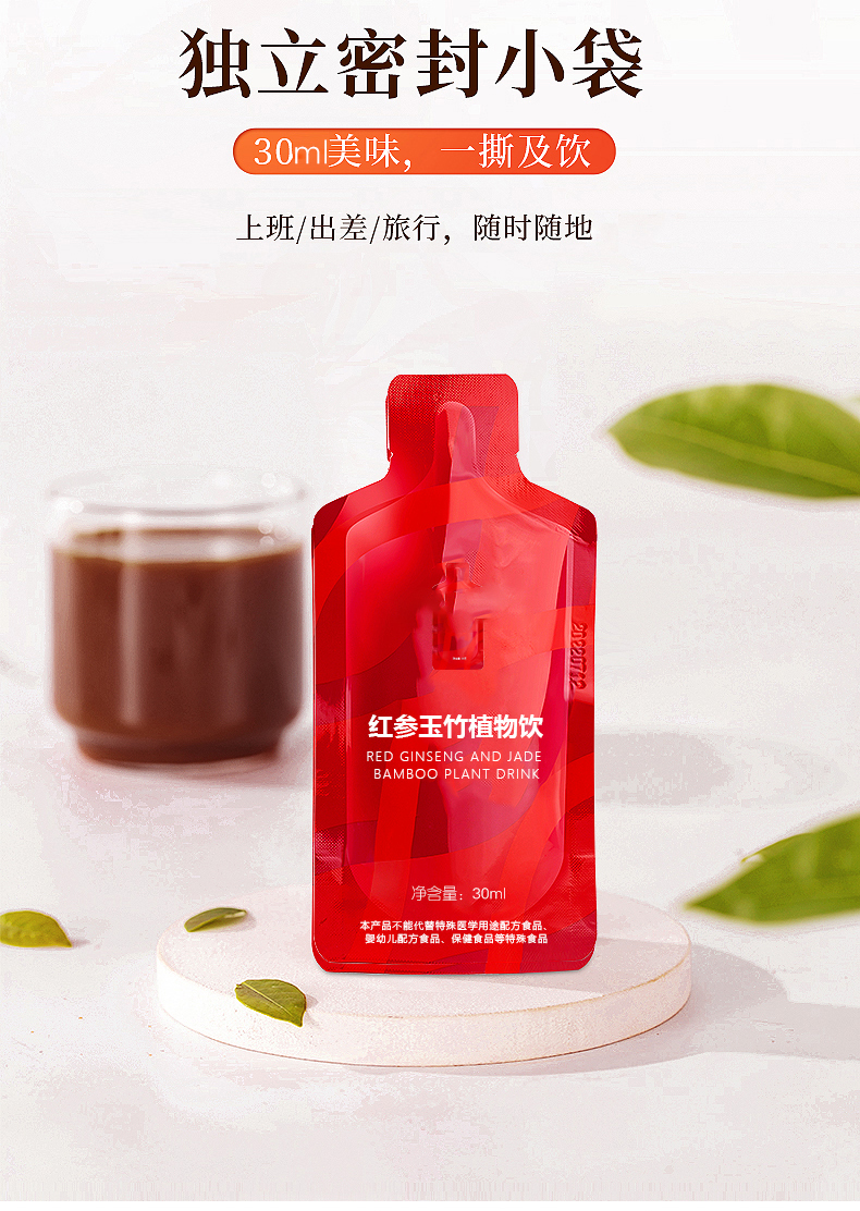 OEM processing and OEM customization of the production line for red ginseng and jade bamboo plant beverage bottled oral liquid